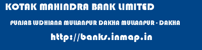 KOTAK MAHINDRA BANK LIMITED  PUNJAB LUDHIANA MULLANPUR DAKHA MULLANPUR - DAKHA  banks information 